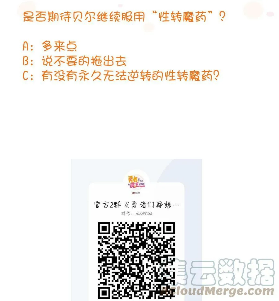 （第二季）010 就是现在！ 第61页