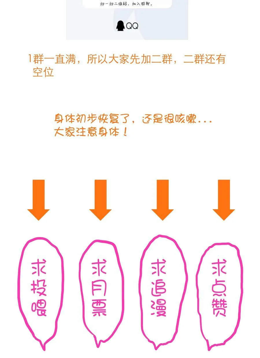 （第二季）010 就是现在！ 第62页