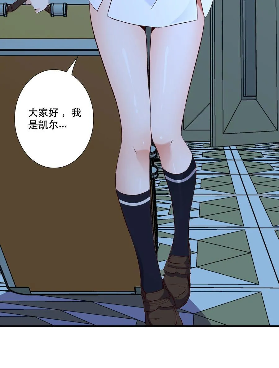（第三季）003 兽人猎手 第5页