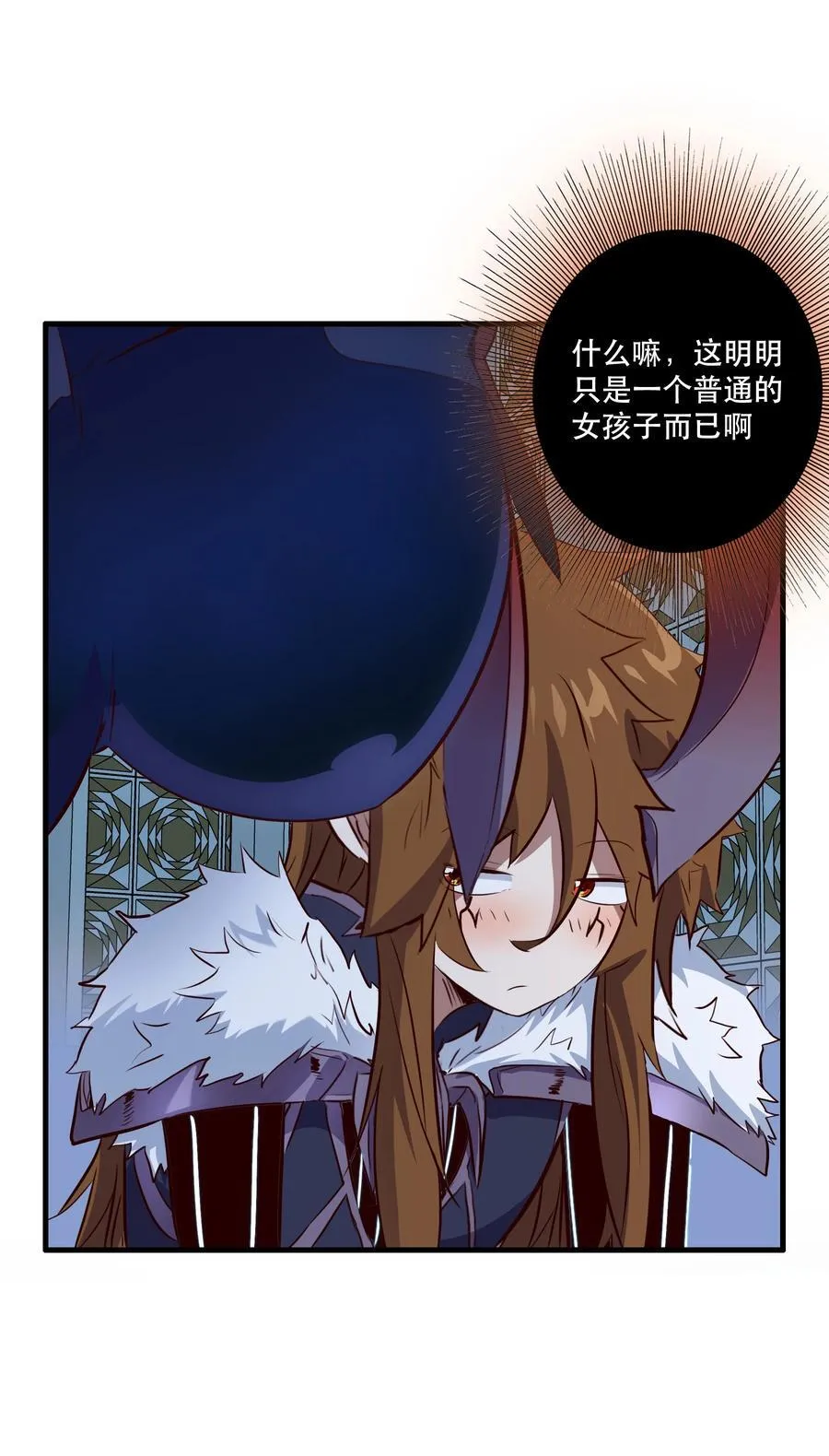（第三季）003 兽人猎手 第8页