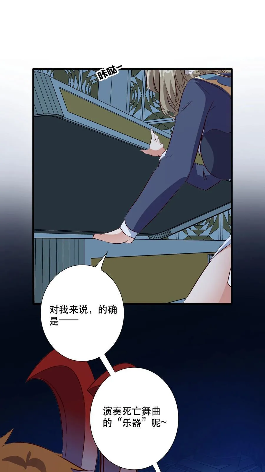 （第三季）003 兽人猎手 第9页