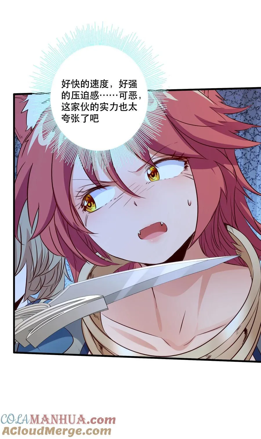 （第三季）003 兽人猎手 第19页