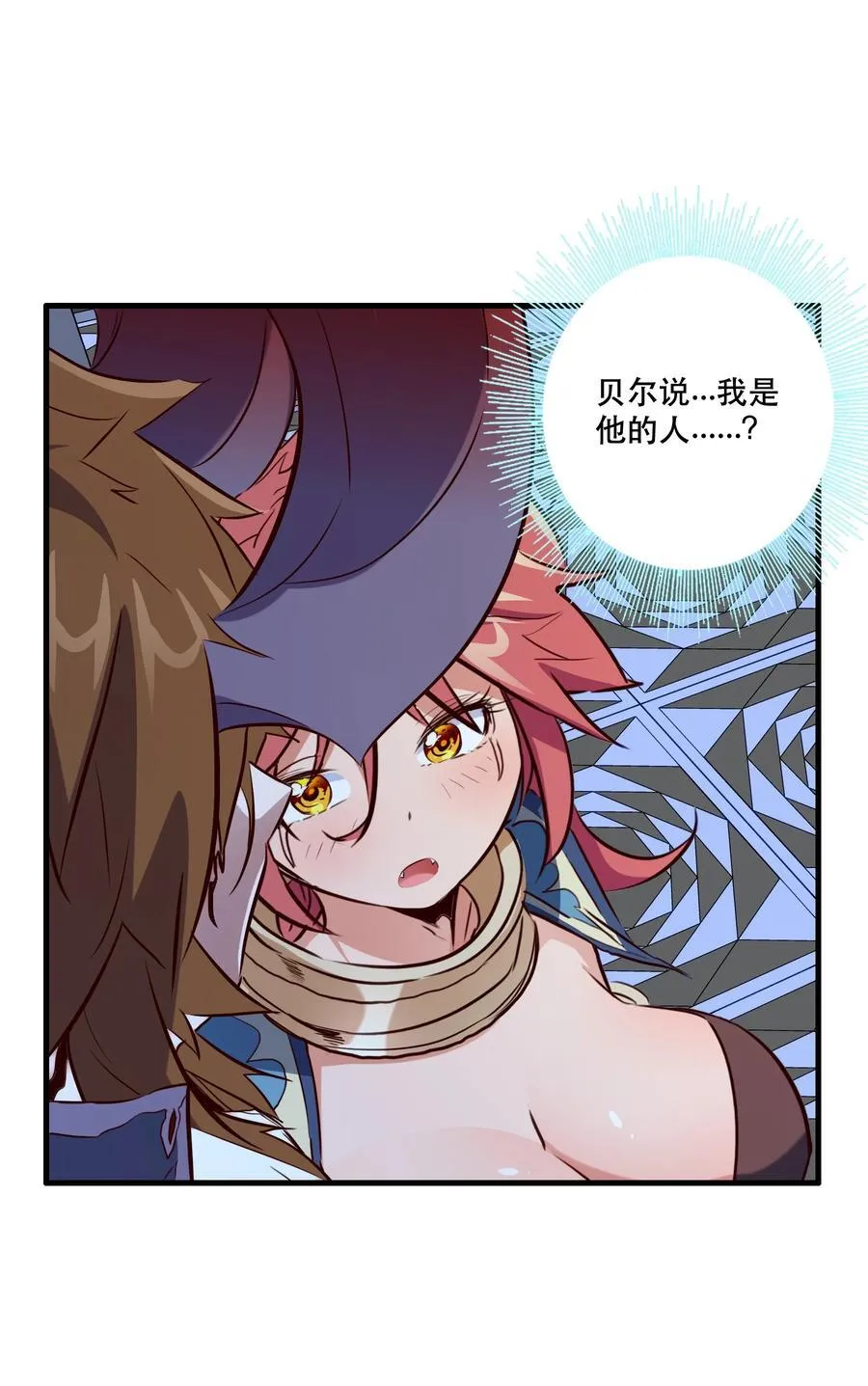 （第三季）003 兽人猎手 第21页