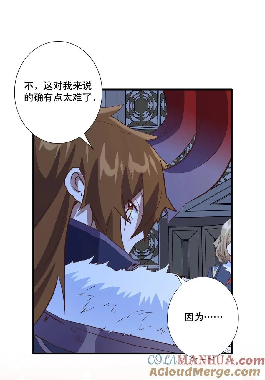 （第三季）003 兽人猎手 第25页