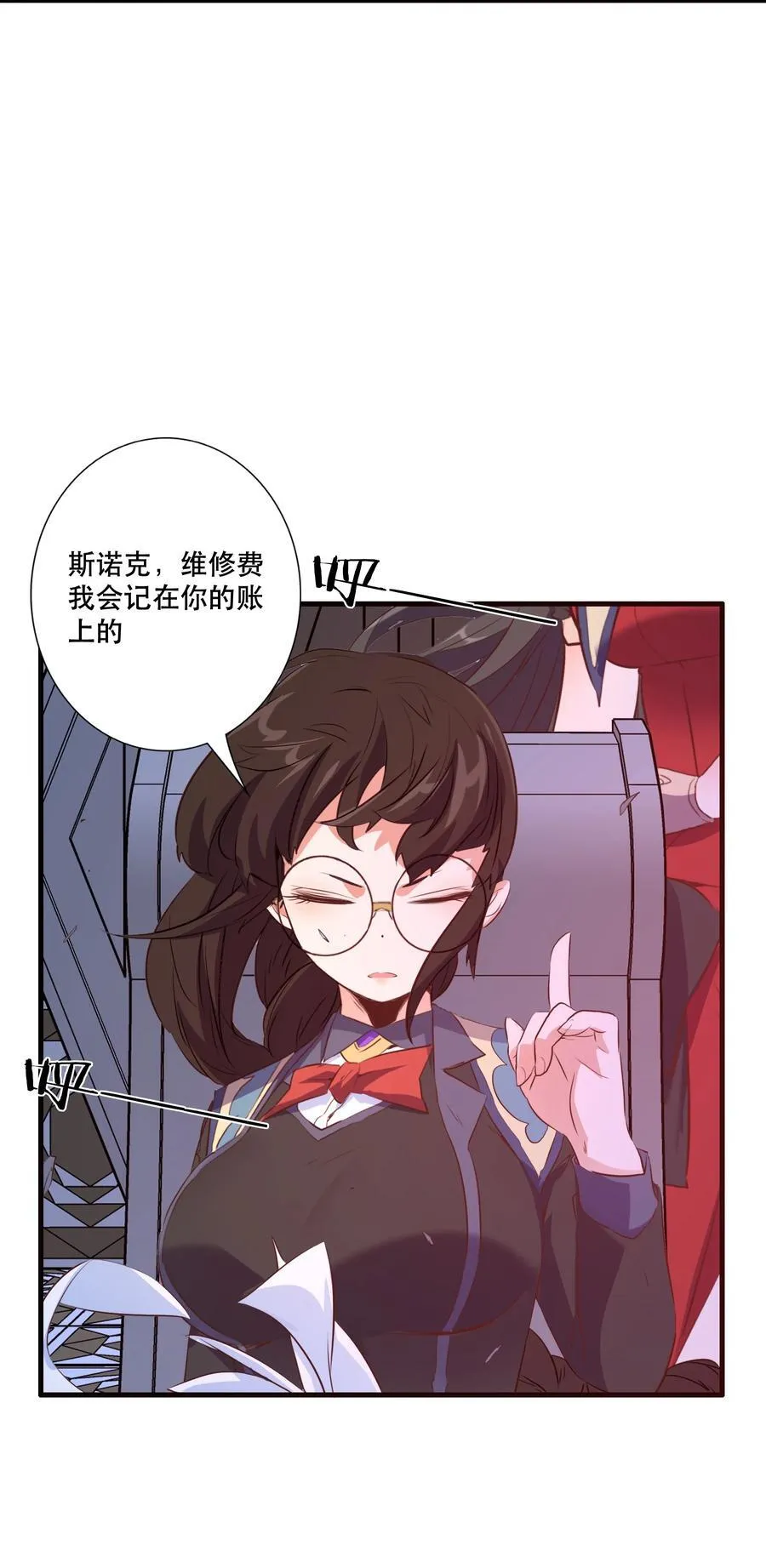 （第三季）003 兽人猎手 第32页