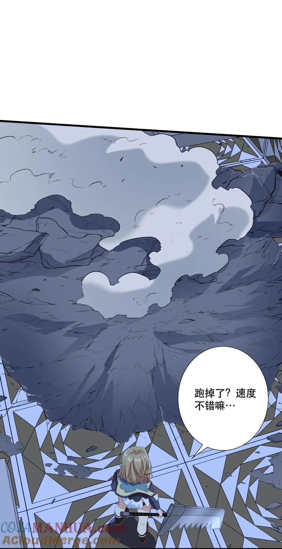 （第三季）003 兽人猎手 第34页