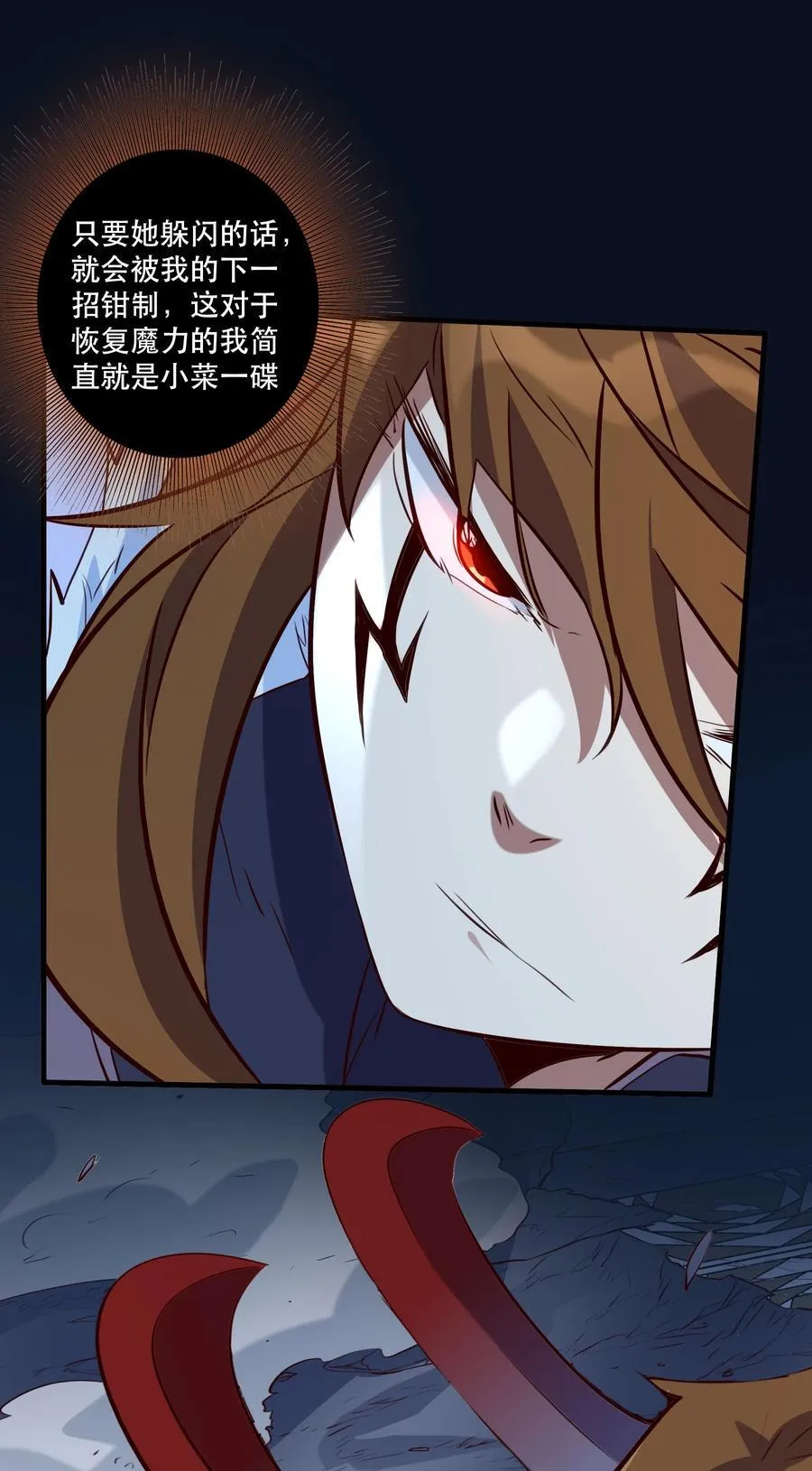 （第三季）003 兽人猎手 第36页