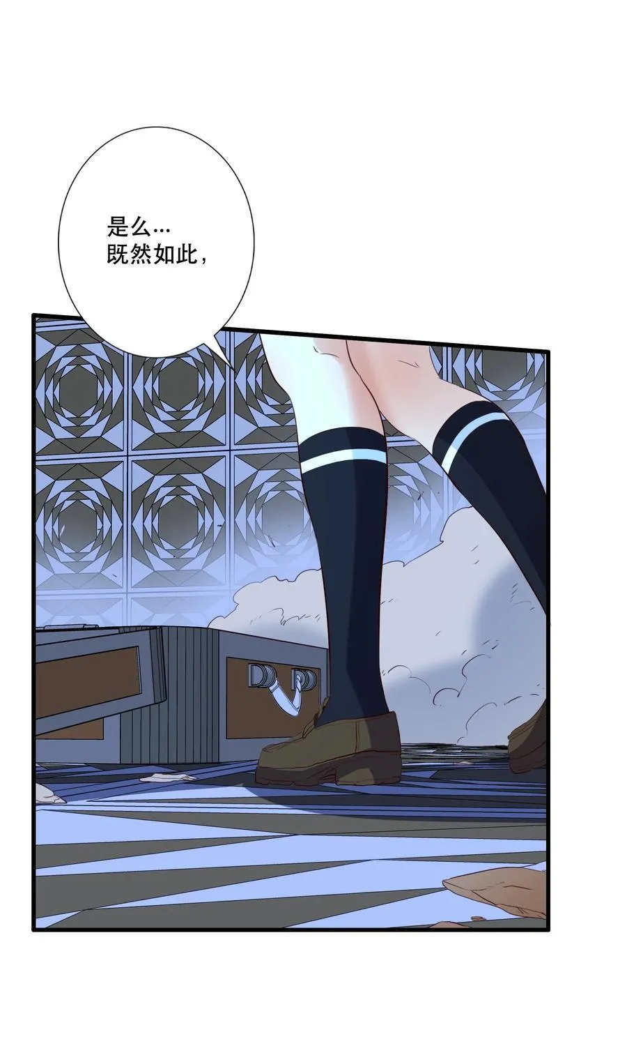 （第三季）003 兽人猎手 第45页