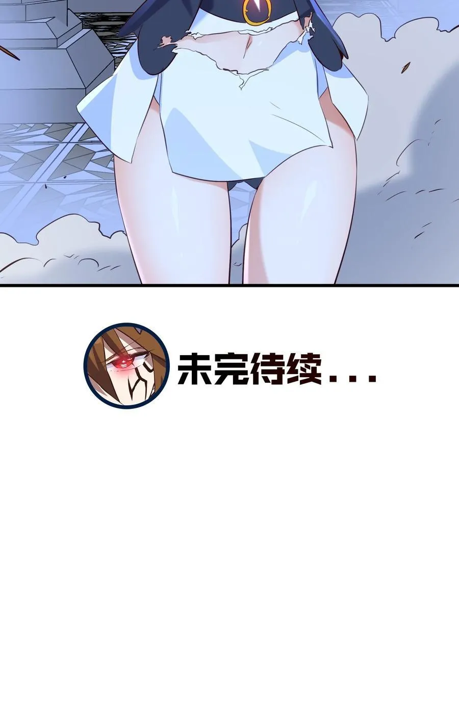 （第三季）003 兽人猎手 第48页