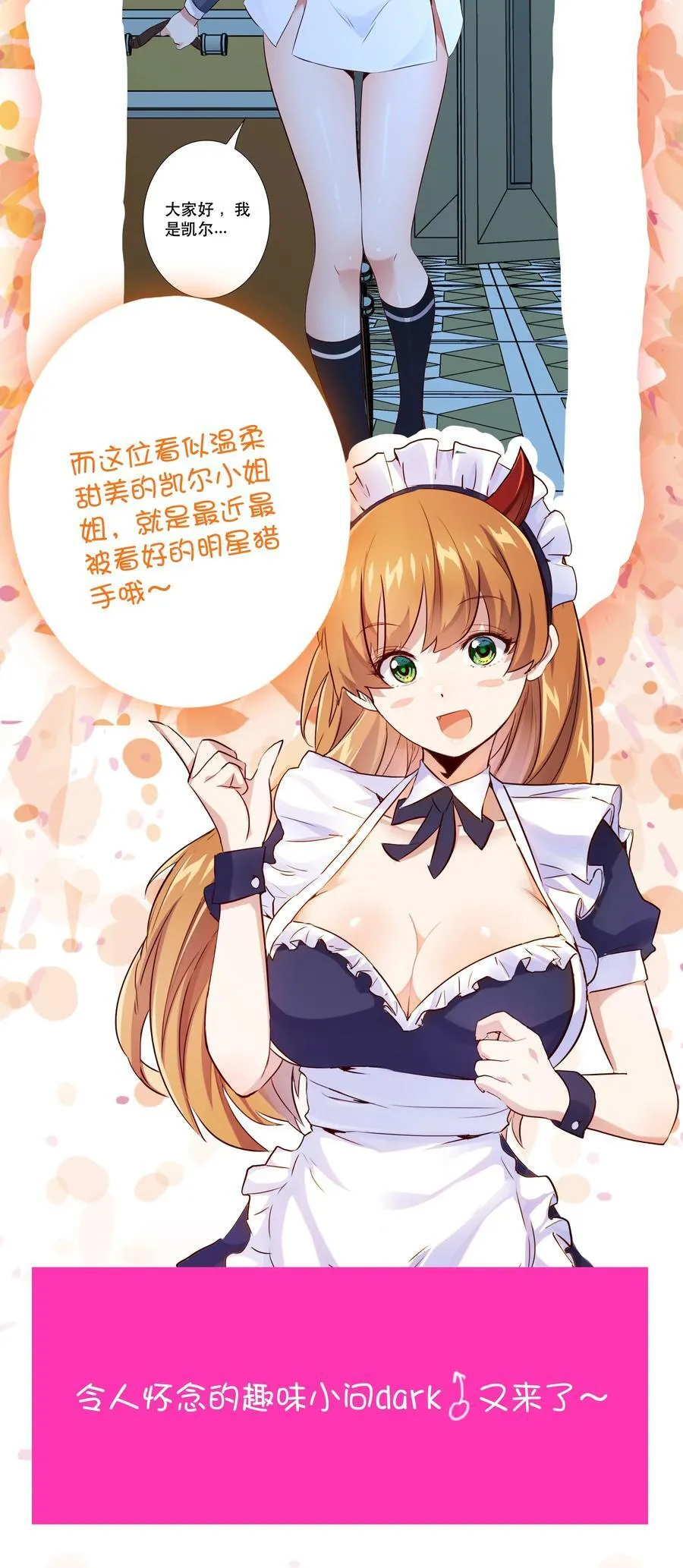（第三季）003 兽人猎手 第50页