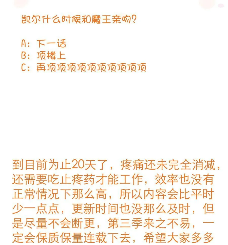 （第三季）003 兽人猎手 第51页