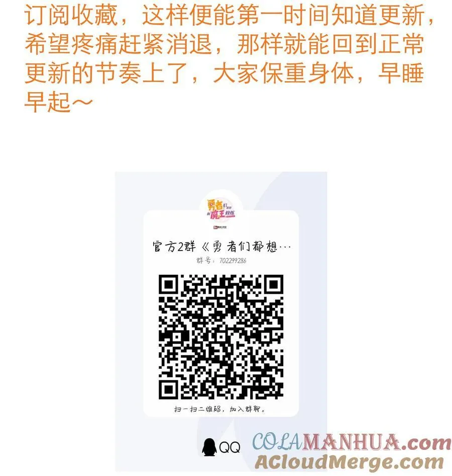 （第三季）003 兽人猎手 第52页