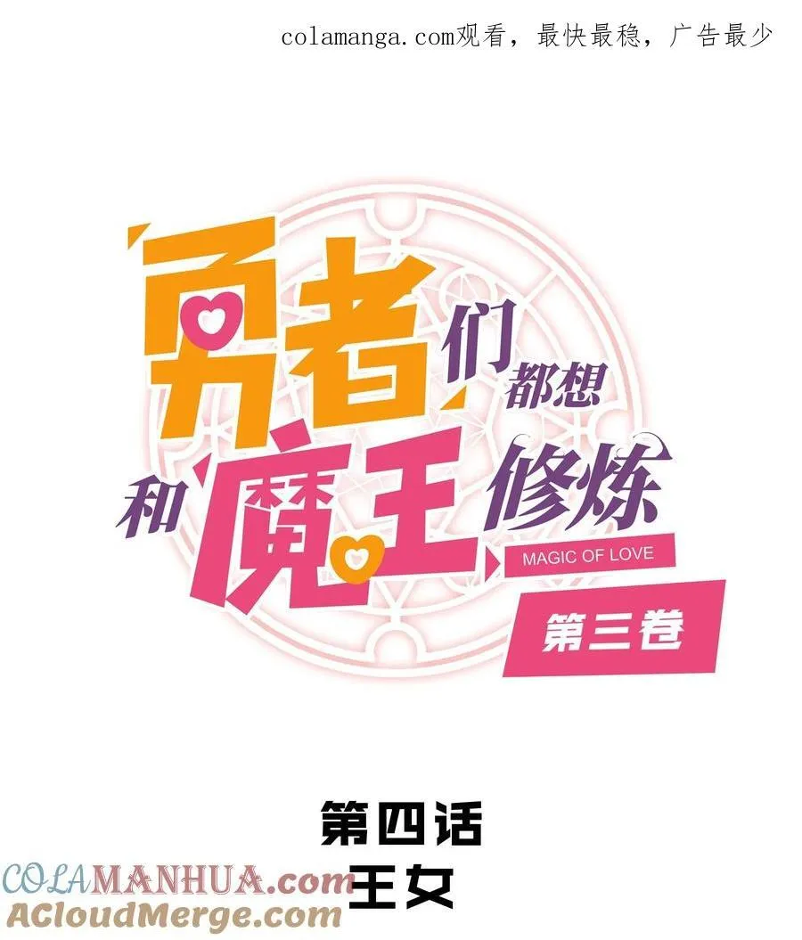 （第三季）003 兽人猎手 第55页
