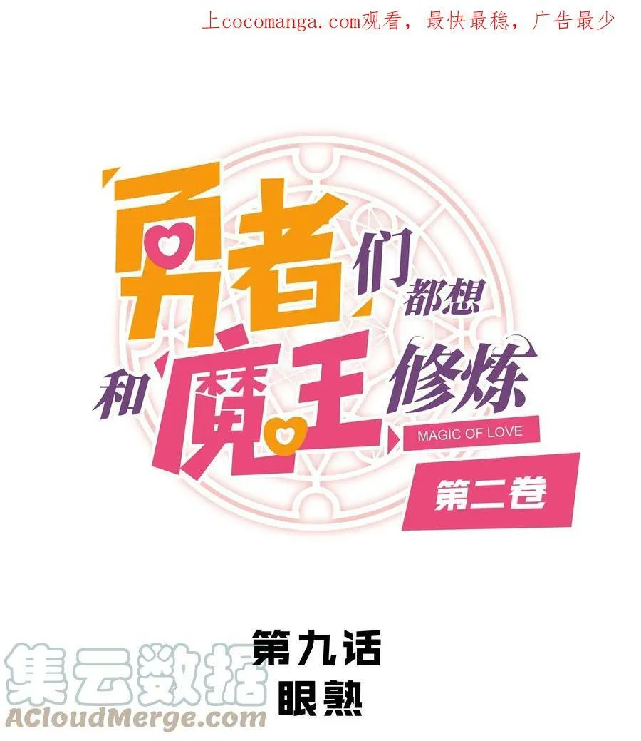 （第二季）009 眼熟 第1页
