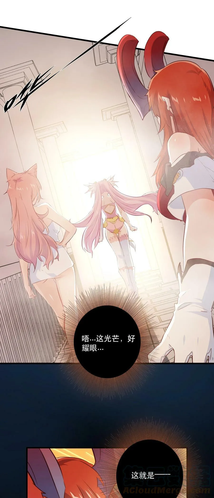 （第二季）009 眼熟 第7页