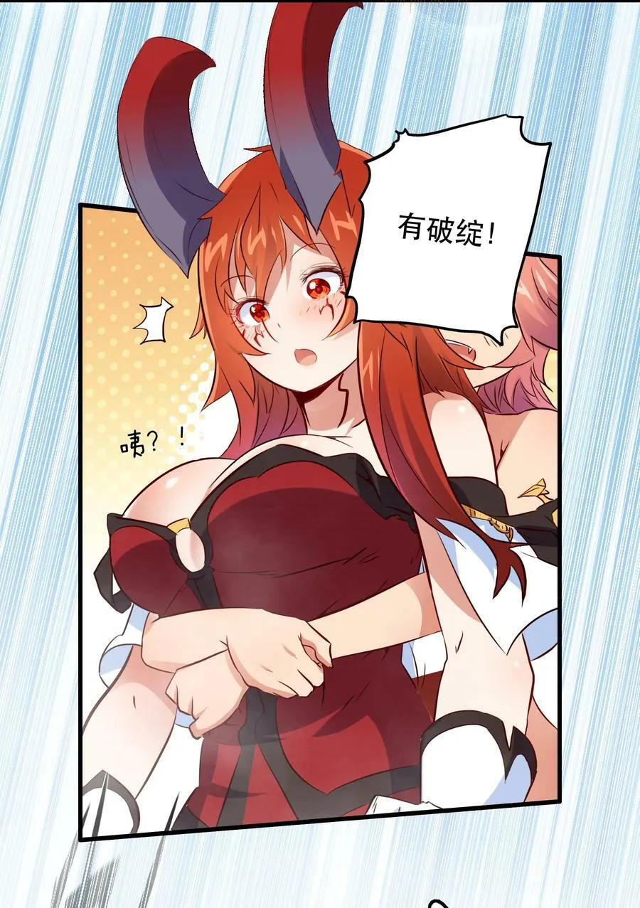 （第二季）009 眼熟 第9页
