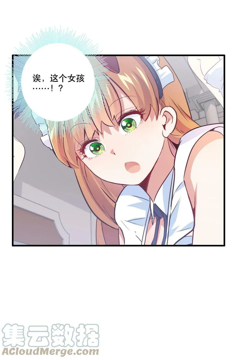 （第二季）009 眼熟 第22页