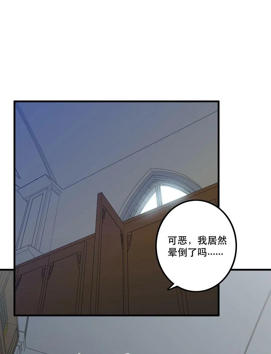 （第二季）009 眼熟 第23页