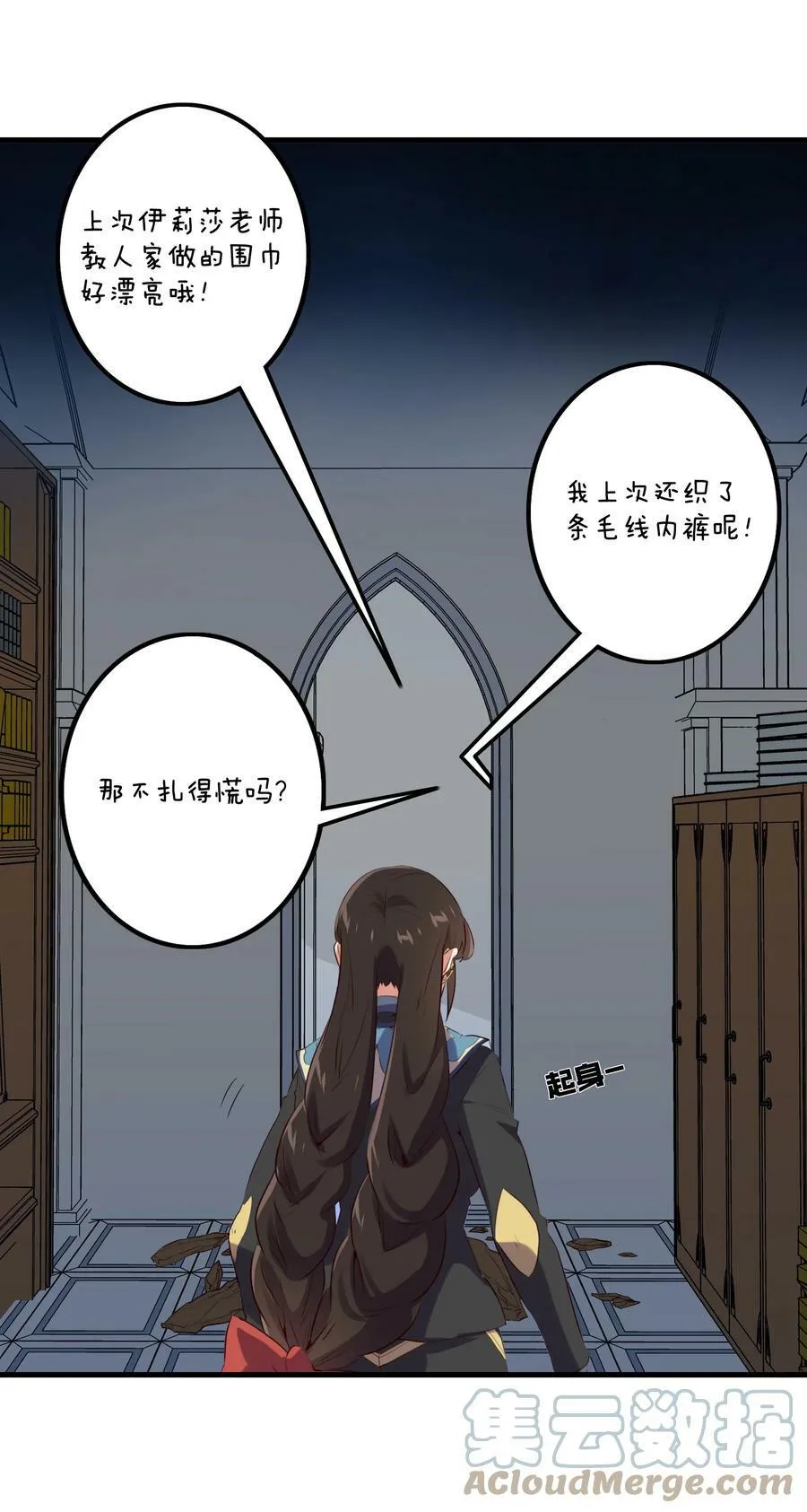 （第二季）009 眼熟 第25页