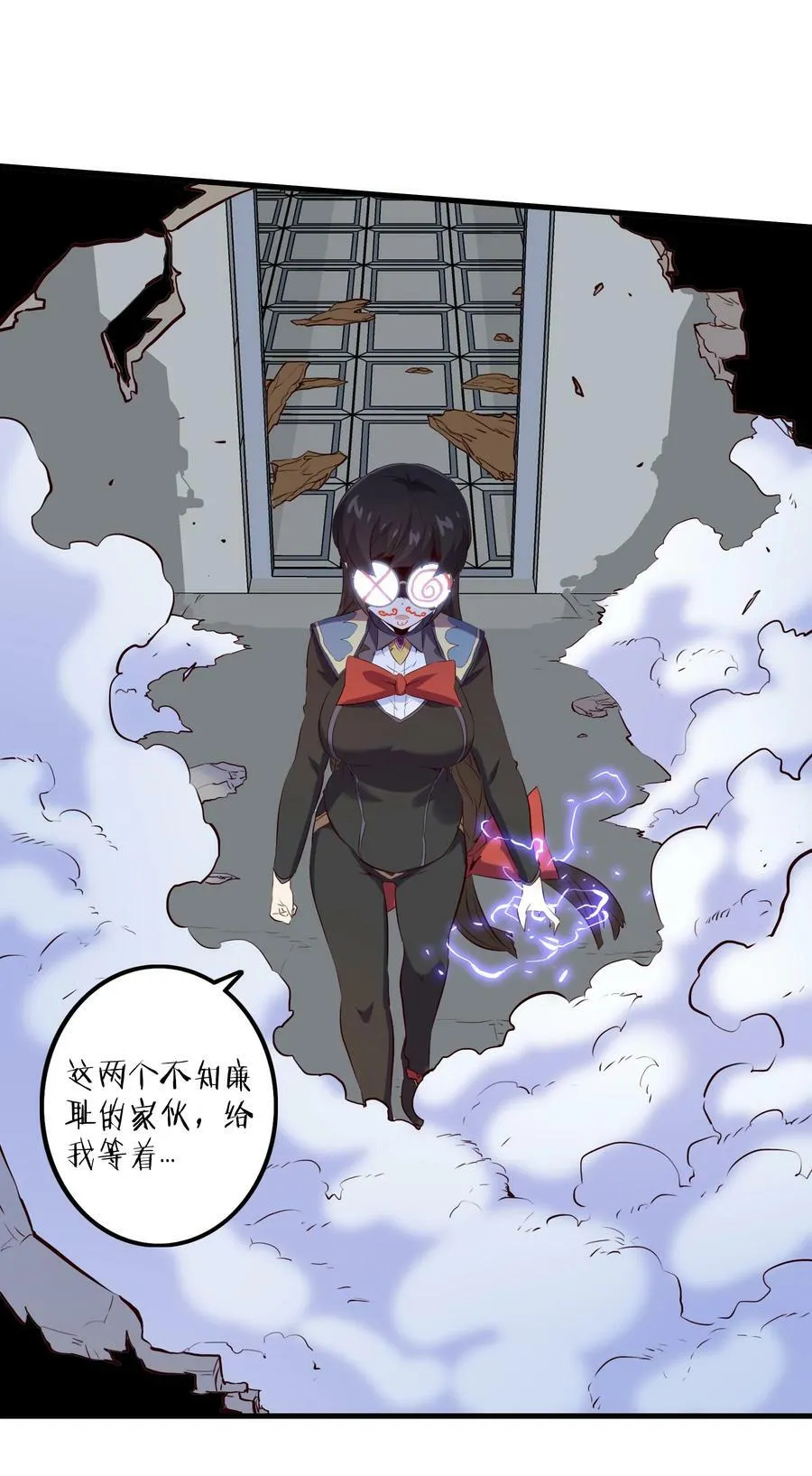 （第二季）009 眼熟 第30页