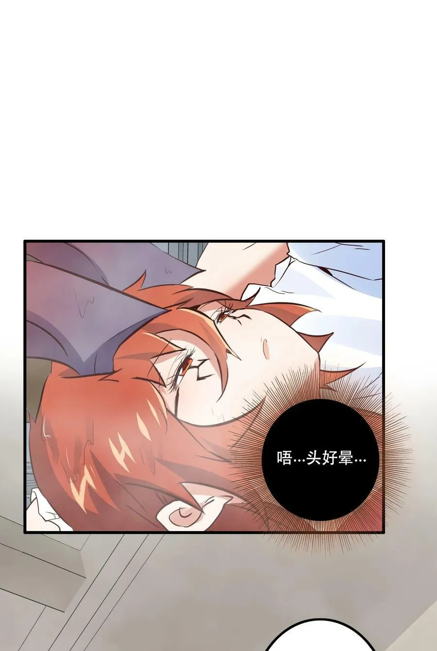 （第二季）009 眼熟 第32页