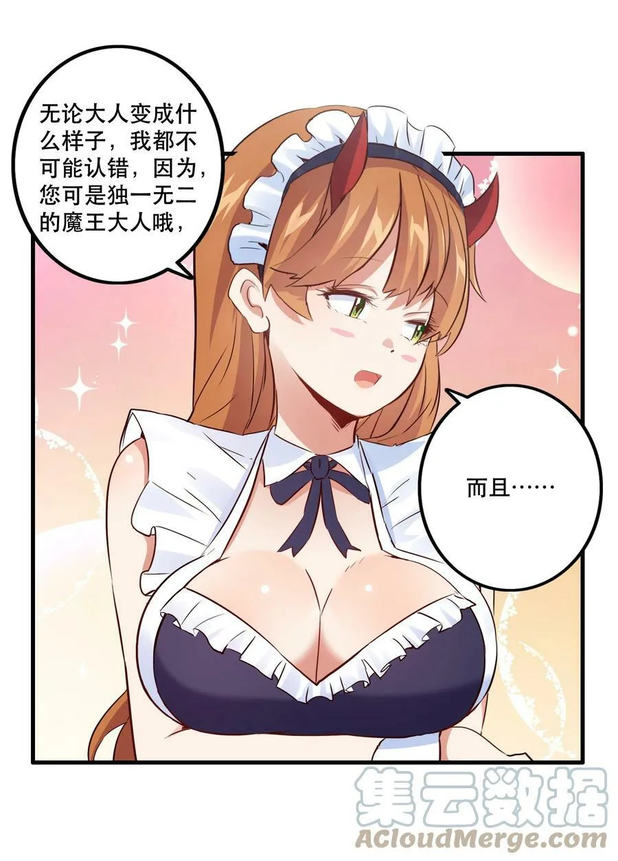 （第二季）009 眼熟 第37页