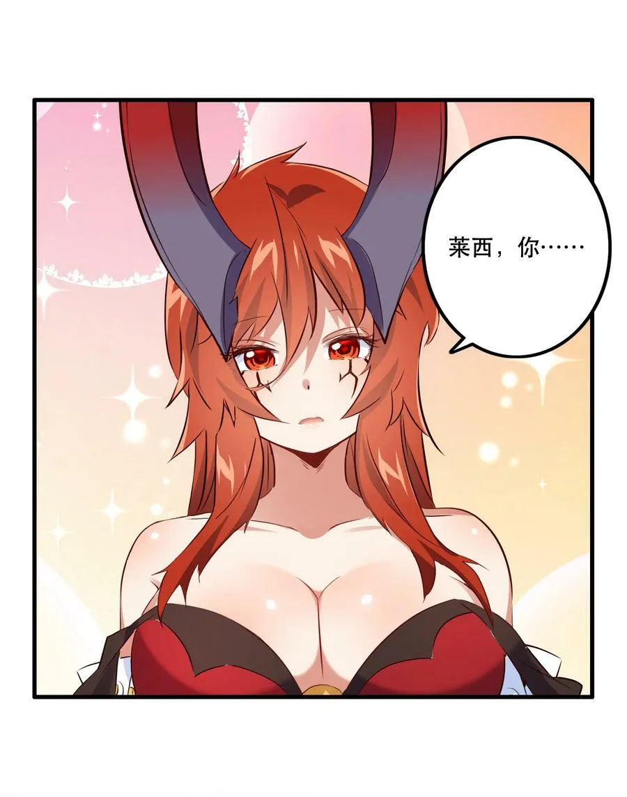 （第二季）009 眼熟 第38页