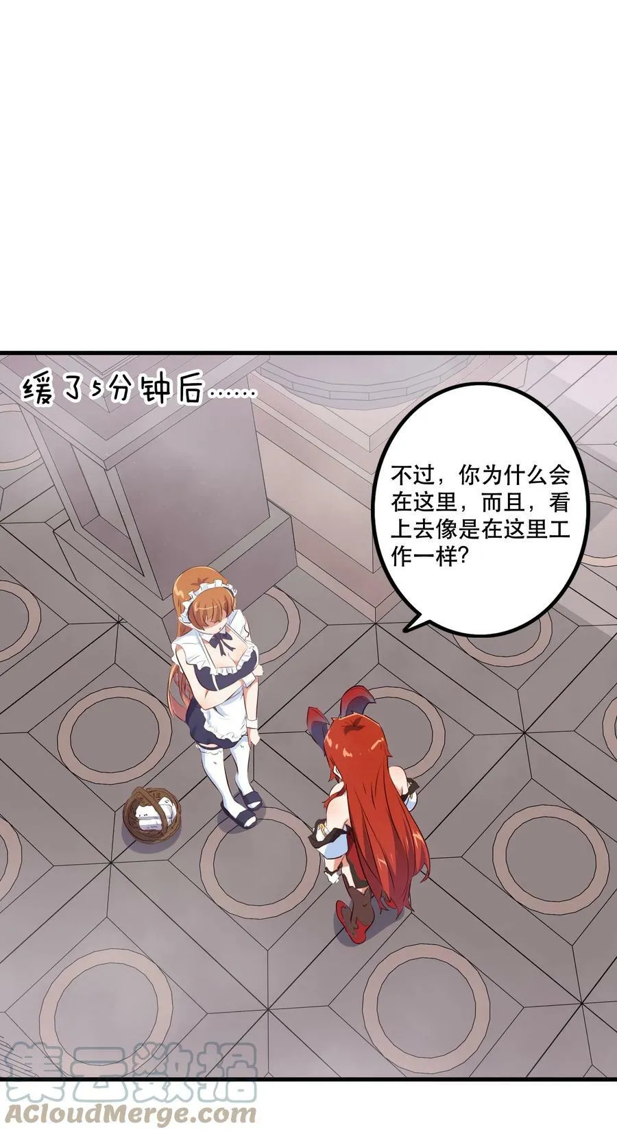（第二季）009 眼熟 第40页
