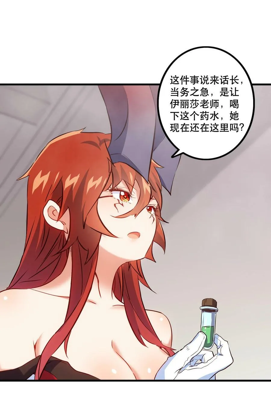 （第二季）009 眼熟 第47页