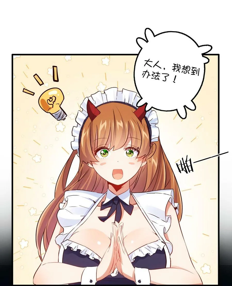（第二季）009 眼熟 第51页