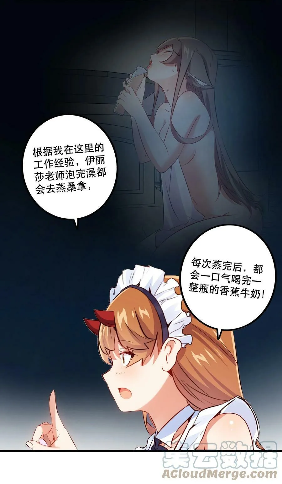 （第二季）009 眼熟 第52页