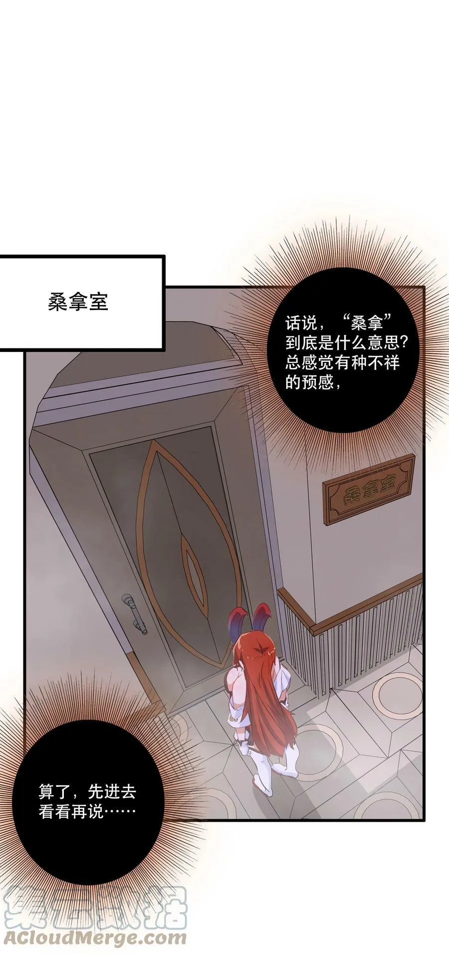 （第二季）009 眼熟 第55页