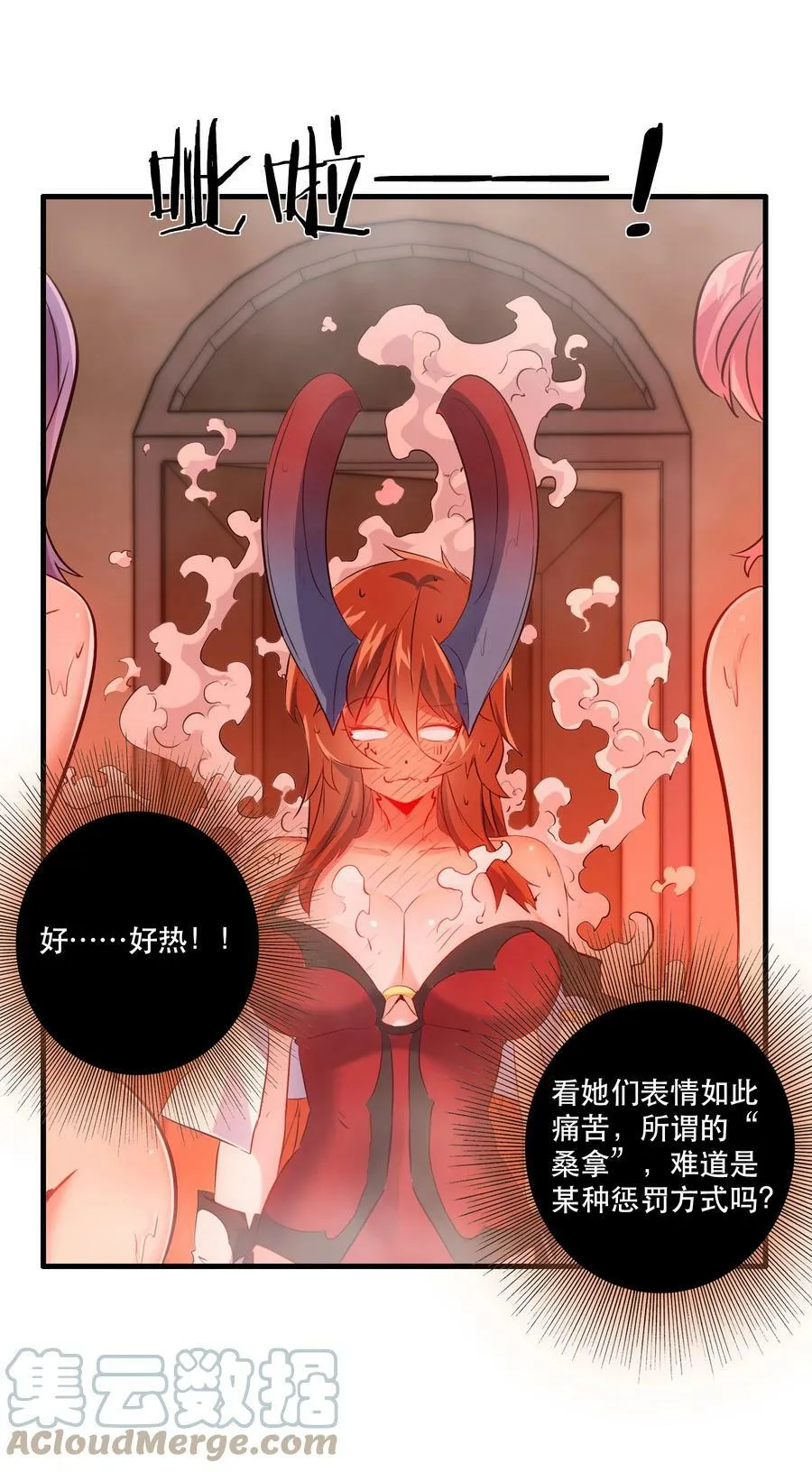 （第二季）009 眼熟 第58页