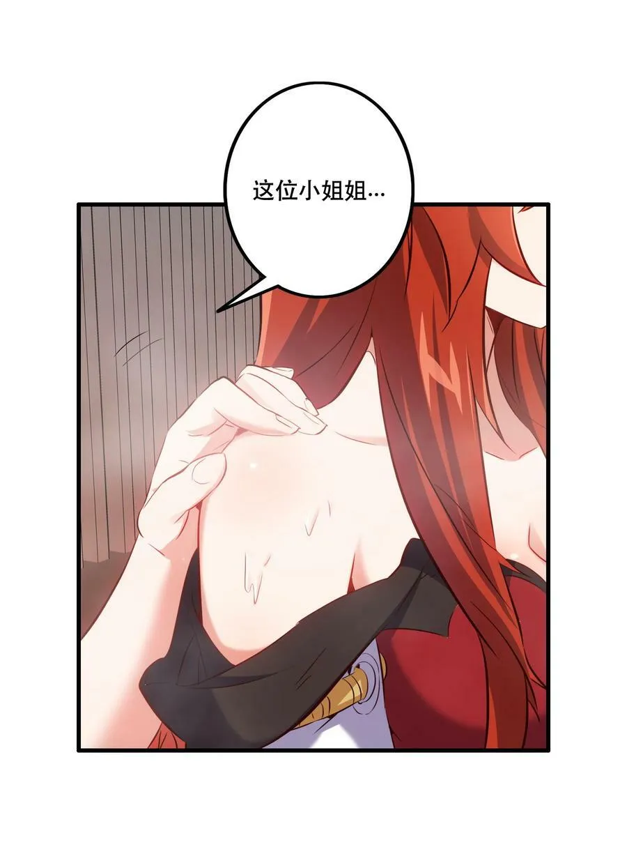 （第二季）009 眼熟 第59页
