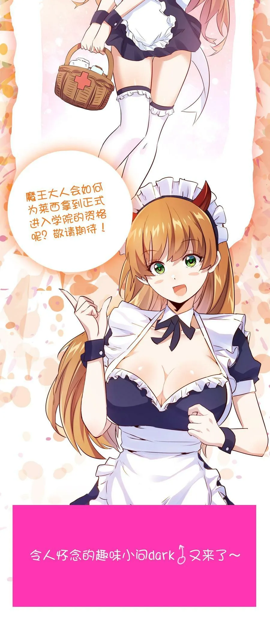 （第二季）009 眼熟 第62页