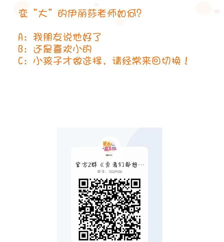 （第二季）009 眼熟 第63页