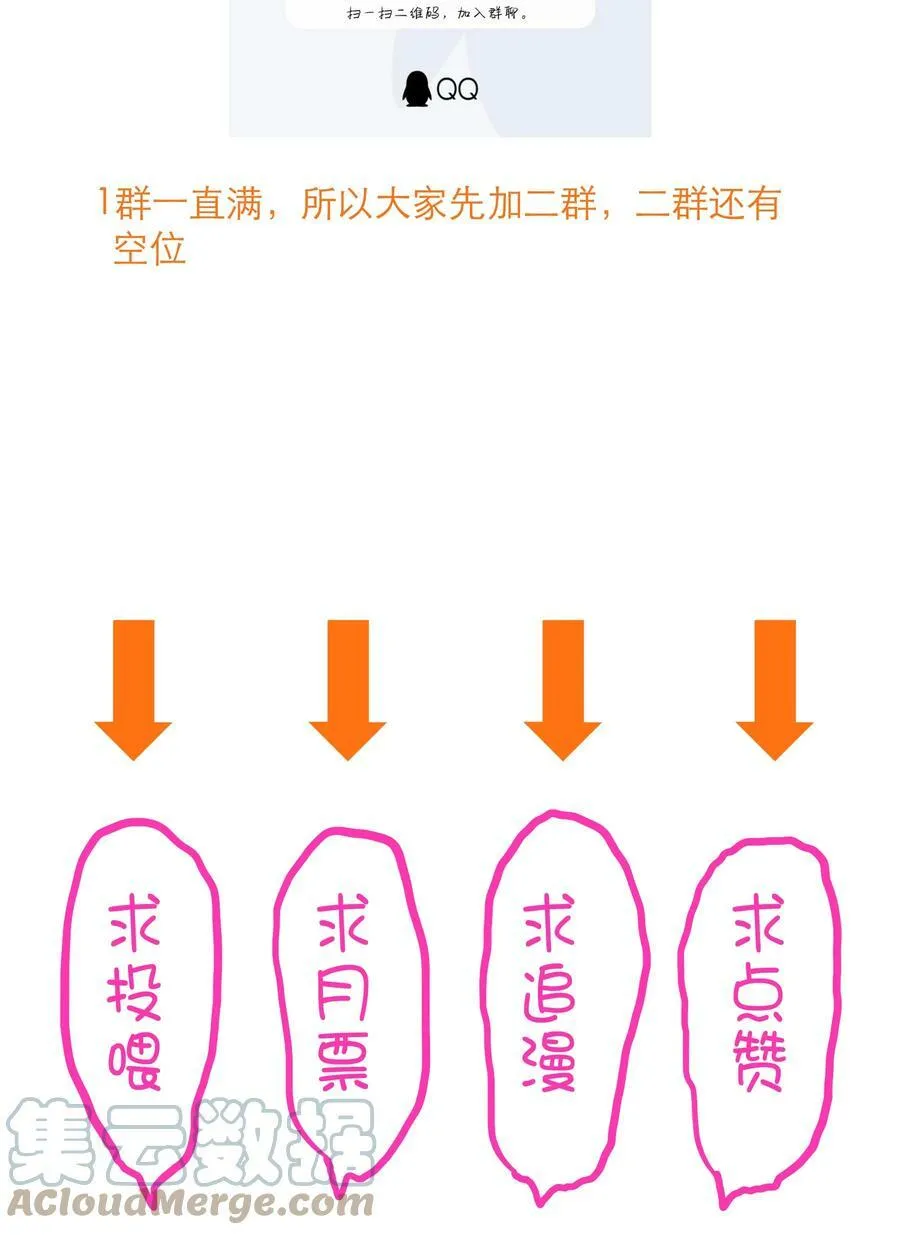 （第二季）009 眼熟 第64页