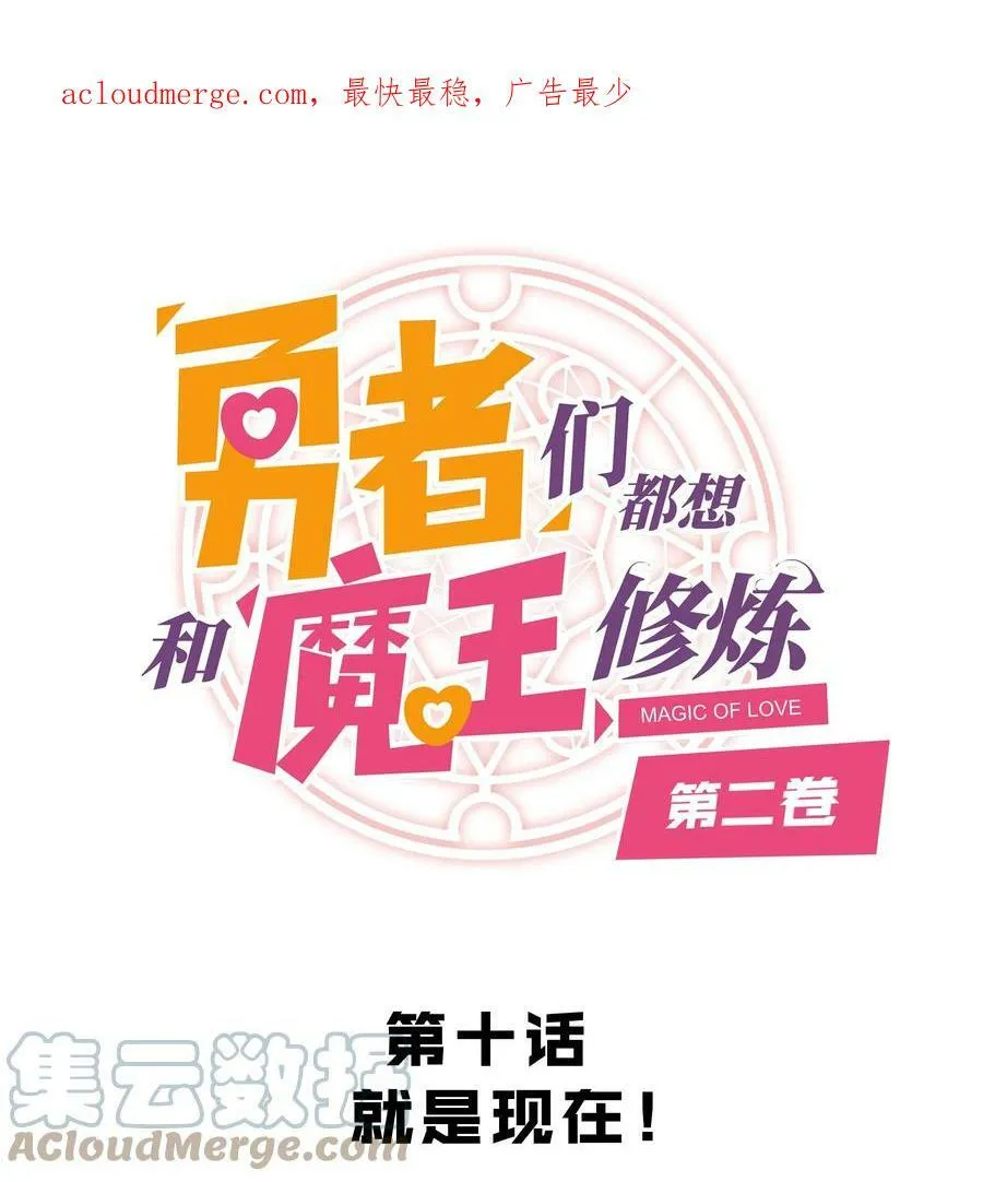 （第二季）009 眼熟 第66页