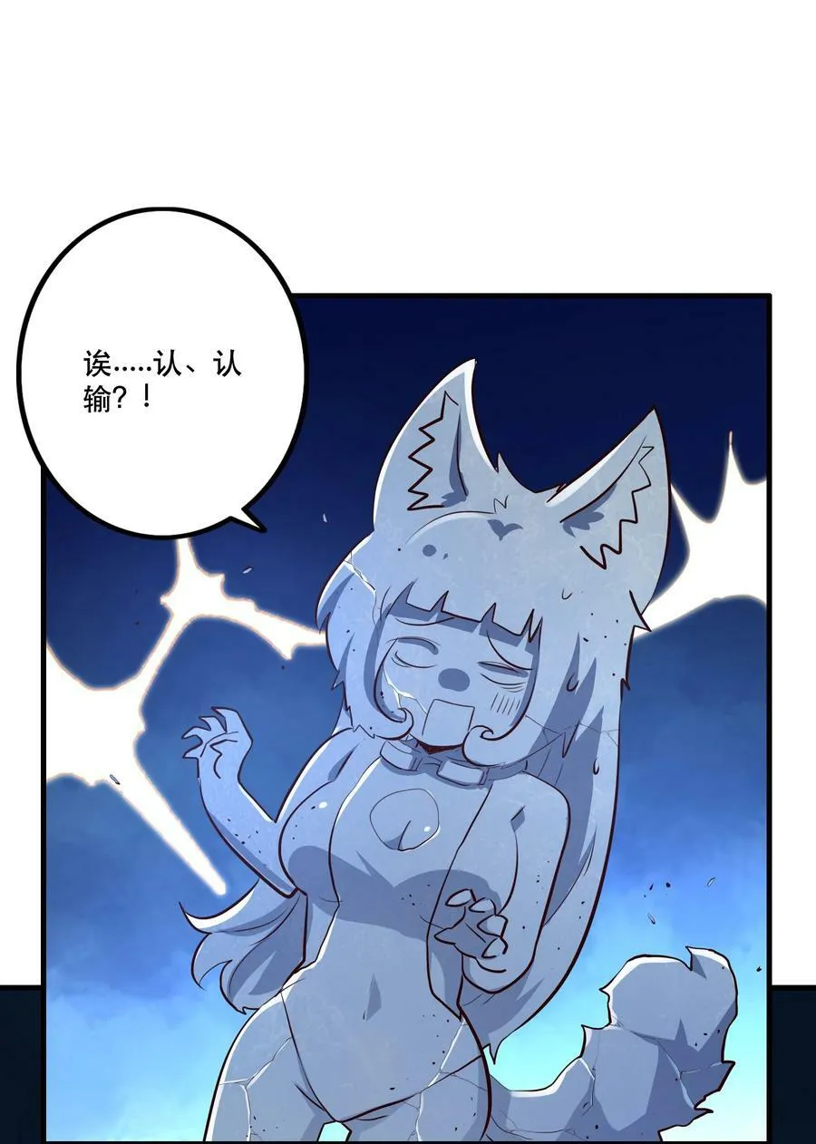（第二季）023 熊猫少女 第3页
