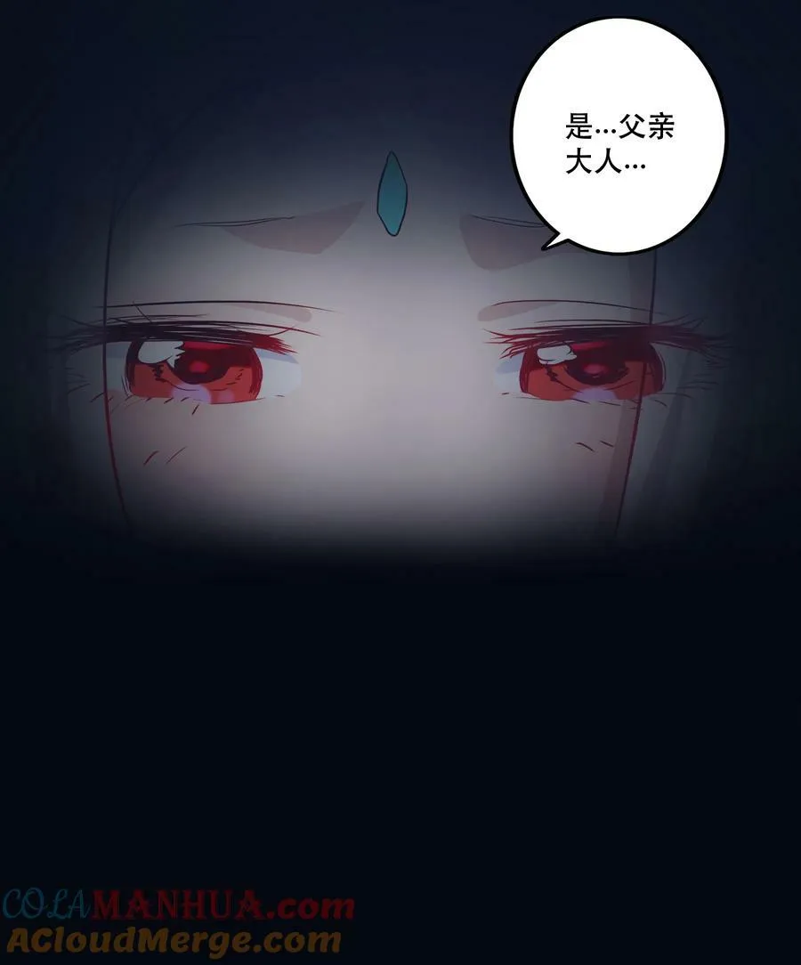 （第二季）023 熊猫少女 第13页