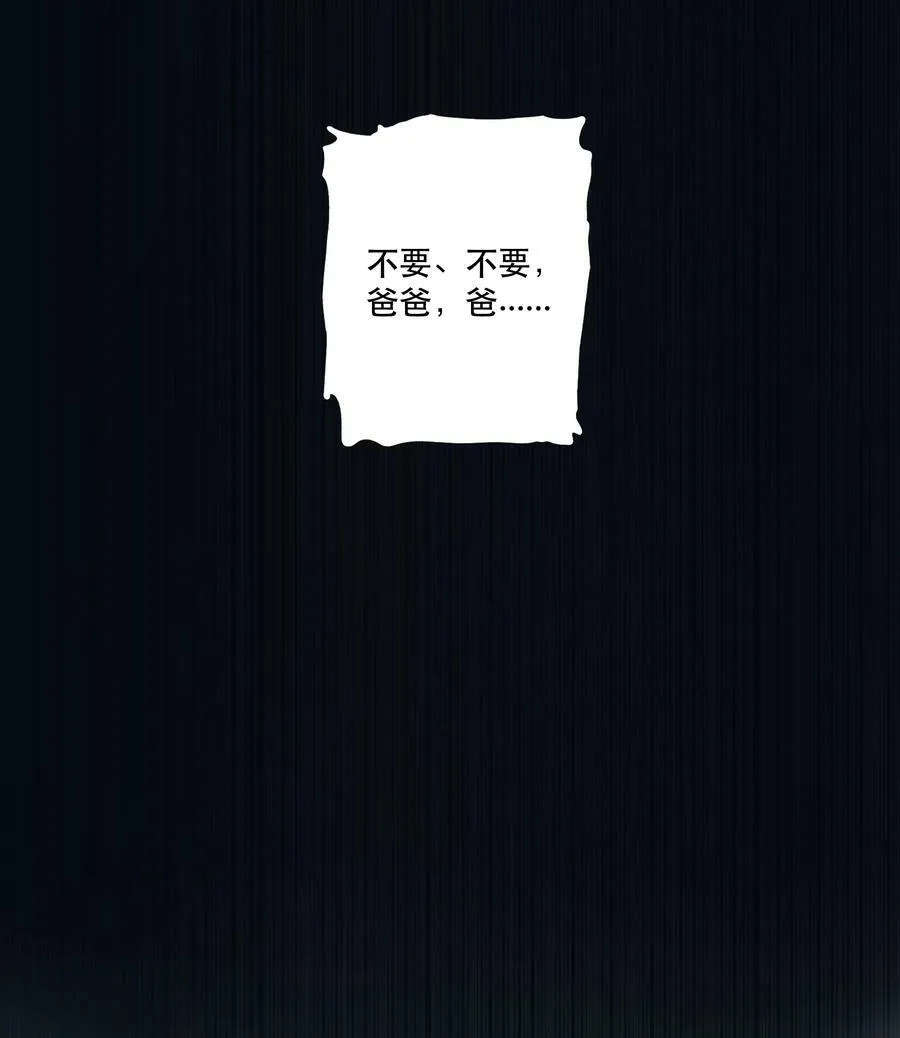 （第二季）023 熊猫少女 第18页