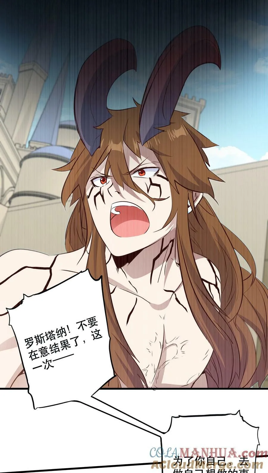 （第二季）023 熊猫少女 第19页