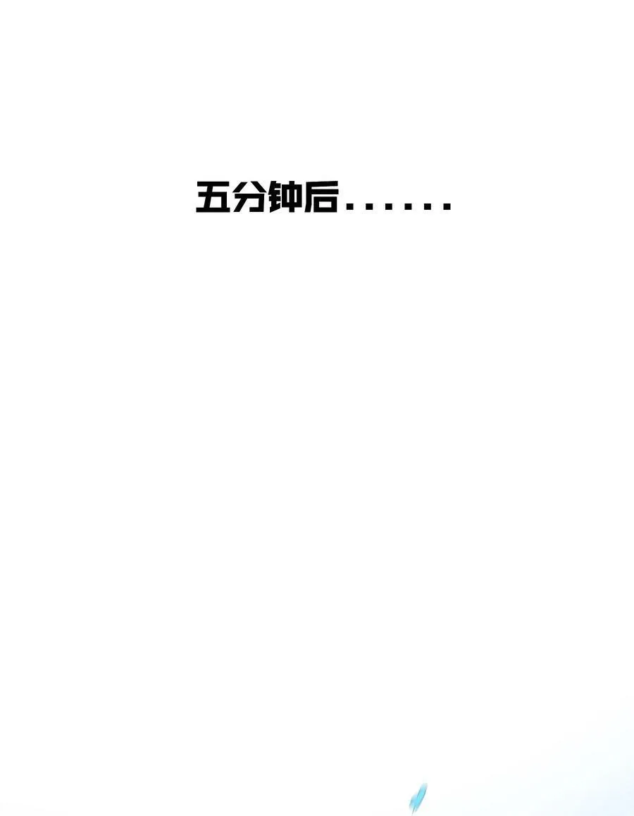 （第二季）023 熊猫少女 第27页