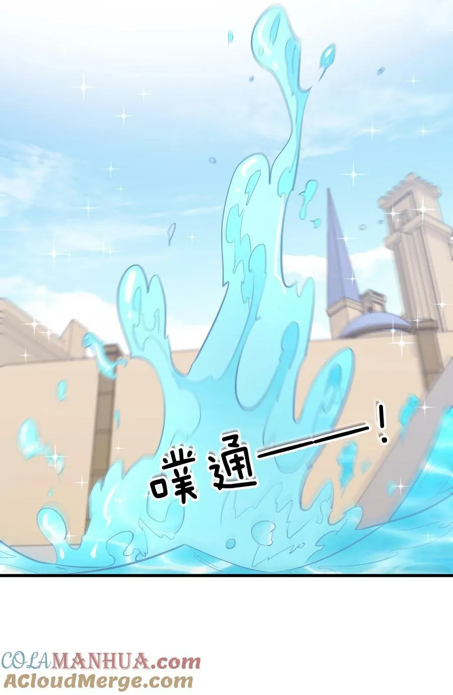 （第二季）023 熊猫少女 第28页