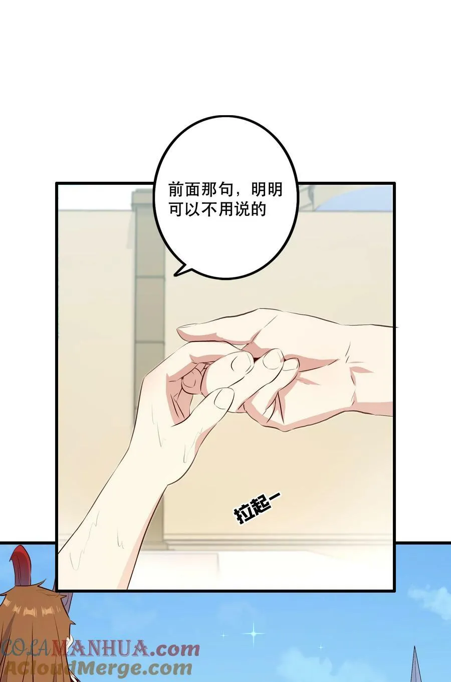 （第二季）023 熊猫少女 第31页