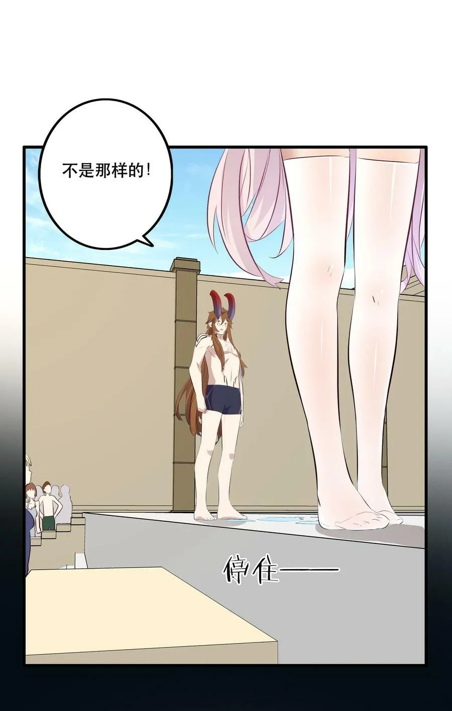 （第二季）023 熊猫少女 第33页