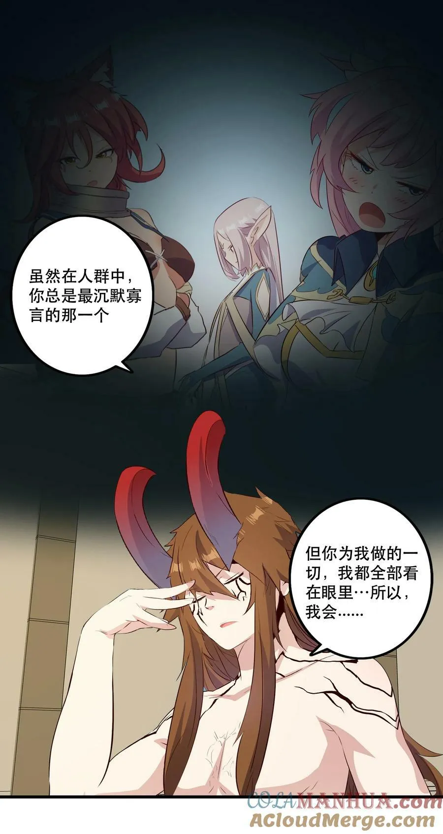 （第二季）023 熊猫少女 第34页