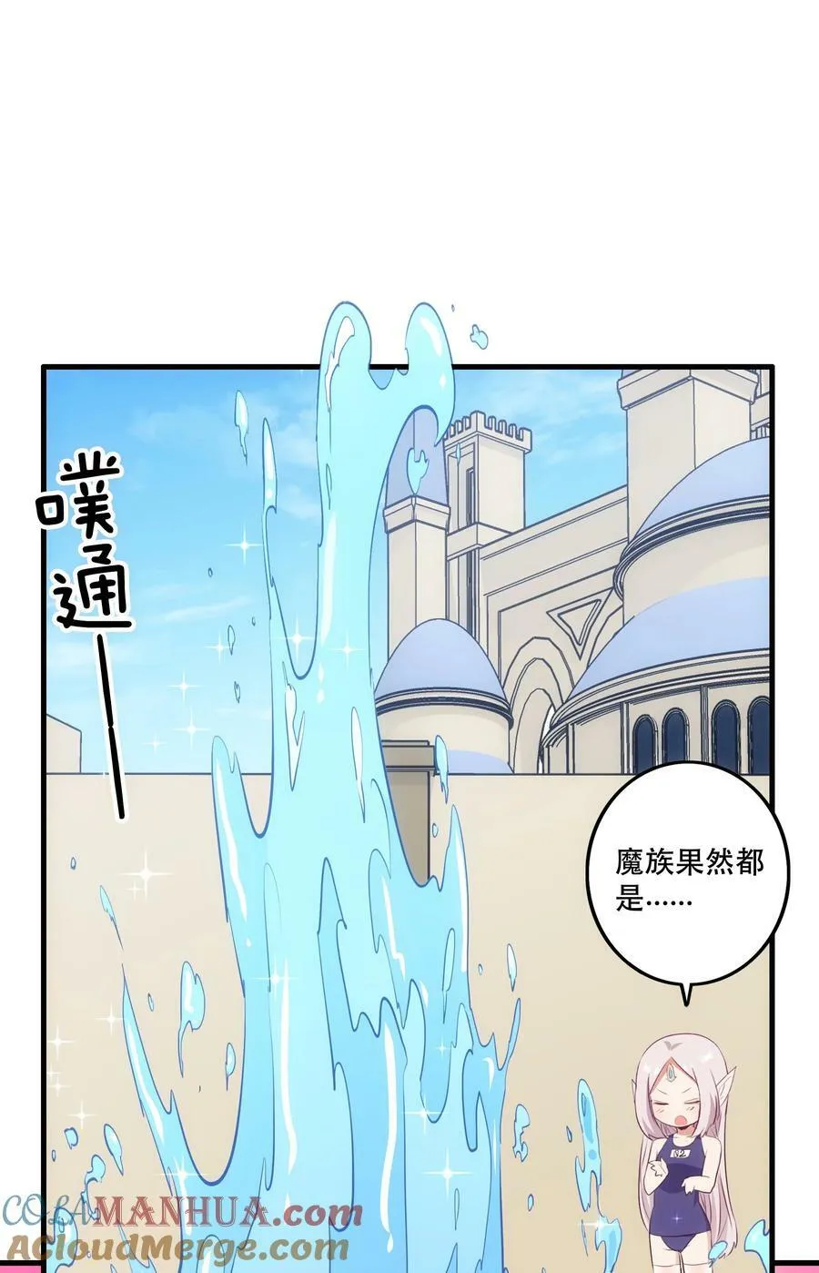 （第二季）023 熊猫少女 第37页