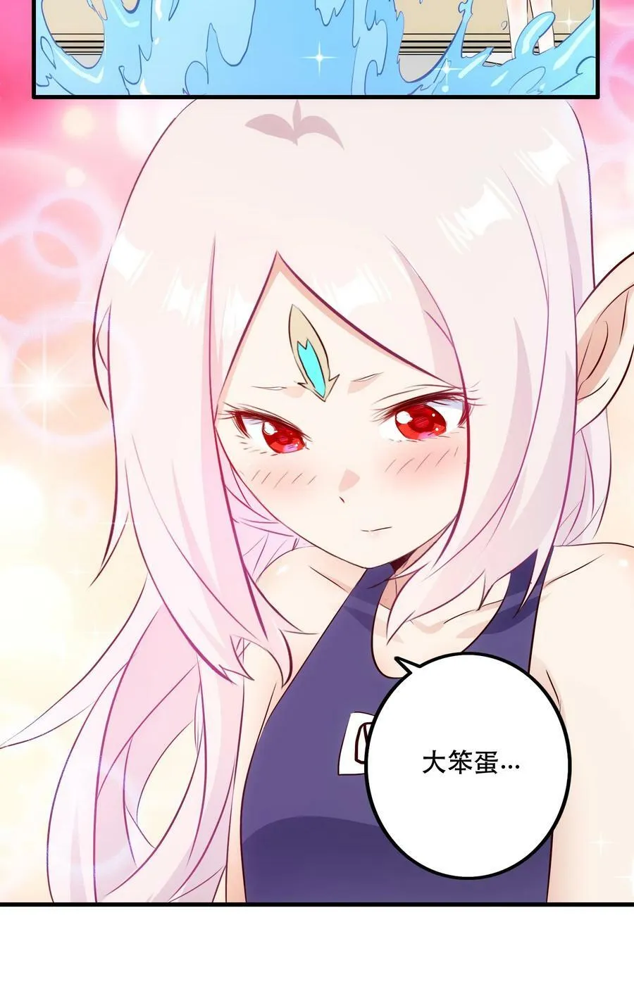 （第二季）023 熊猫少女 第38页