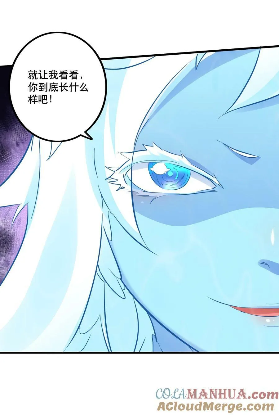 （第二季）023 熊猫少女 第46页